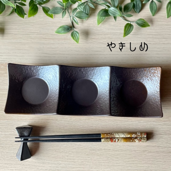 大きめおしゃれ三連皿　和モダン 4枚目の画像