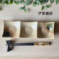 大きめおしゃれ三連皿　和モダン 2枚目の画像