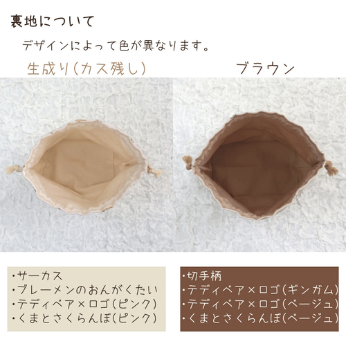 サイズオーダー可】入園入学6点セット レッスンバッグ シューズバッグ