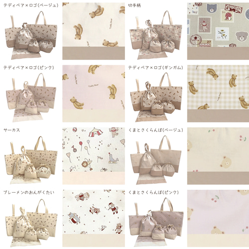 オーダー可 単品購入可 入園6点セット 入学セット 入園セット かわいい