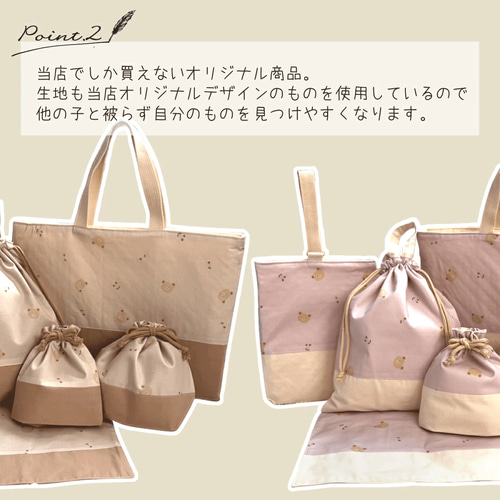 ハンドメイド オーダーページ レッスンバッグ シューズ袋 巾着 お弁当袋など サイズオーダー可】入園入学6点セット レッスンバッグ シューズバッグ