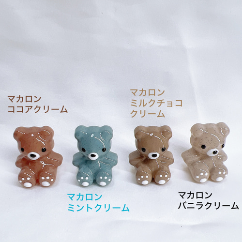 マカロンのクリームくまちゃんシリーズ(ネックレスorキーホルダー 