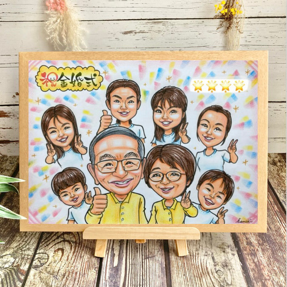 金婚式祝い 銀婚式 結婚記念日 誕生日 似顔絵 イラスト お祝い 金婚式祝い 銀婚式 結婚記念日 誕生日 似顔絵 イラスト お祝い