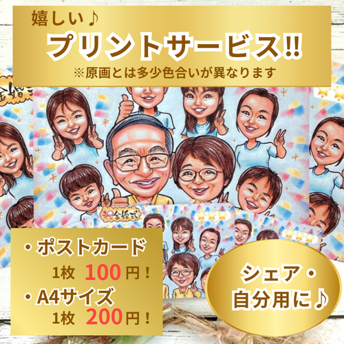 似顔絵オーダー 金婚式 銀婚式 結婚記念日 プレゼントの通販 by
