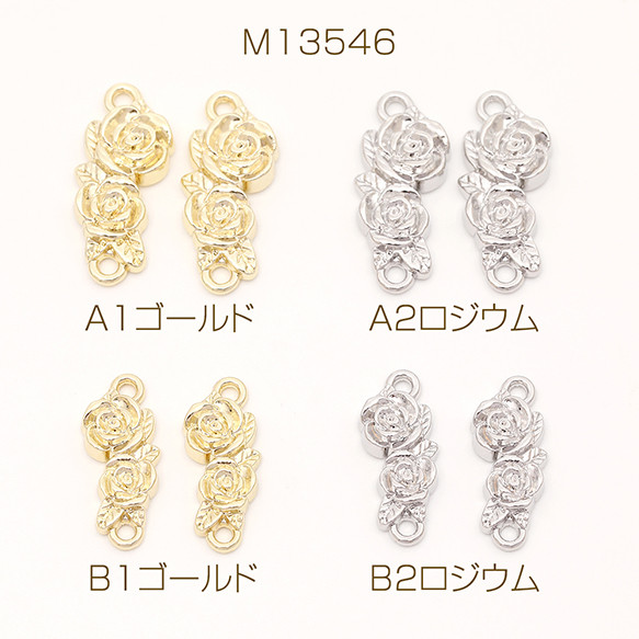 ハンドメイドバラチャーム12個 R-247