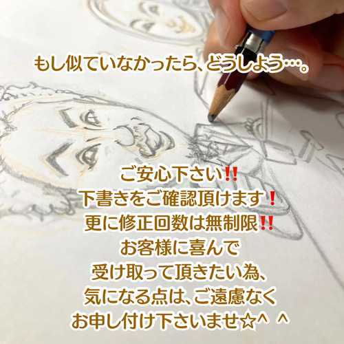 結婚祝い 記念日 誕生日 似顔絵 イラスト プレゼント その他