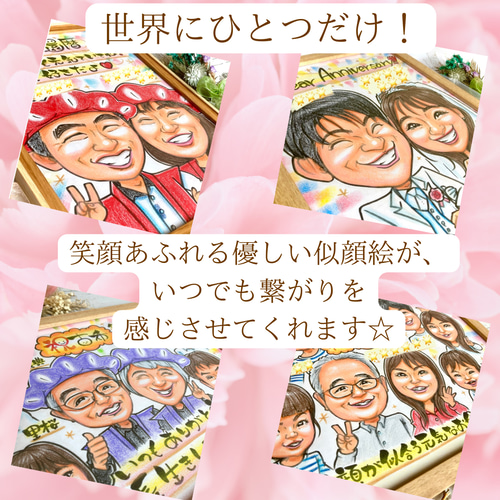 通販 激安 似顔絵 誕生日 記念日 結婚祝い イラスト その他 プレゼント イラスト