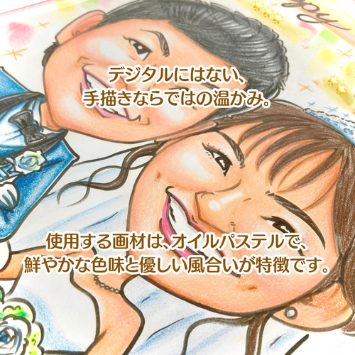 結婚祝い 記念日 誕生日 似顔絵 イラスト プレゼント その他