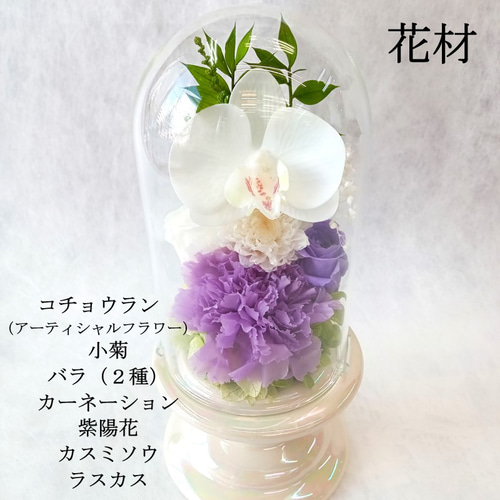 るー様 オ―ダ―窓口 ハ―バリウム お供え 仏花 るー様 オ