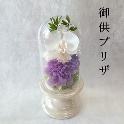 ブリザードフラワーアレンジ☆パープル☆お仏花タイプ一対　ラッピングさせて頂きます プリザーブドフラワー仏花 高さ35㎝ 百合 リリー カラー かすみ