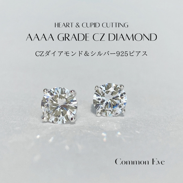 Common Eve 極上の輝きハート&キューピッド一粒CZダイヤモンド 