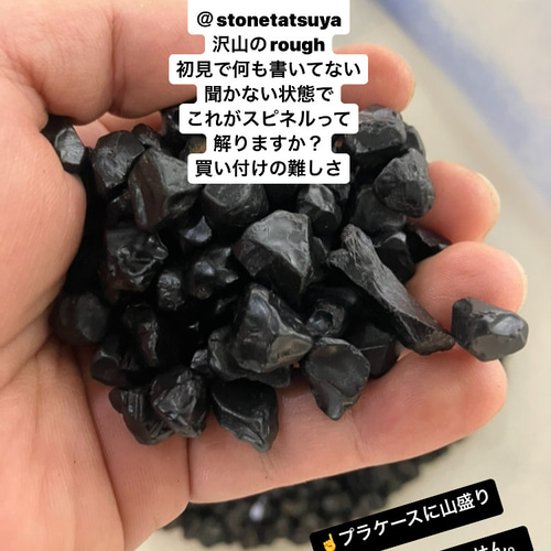 テリ艶◇輝き 硬度 ブラックスピネル原石 ⑤ 天然石 stonetatsuya 通販