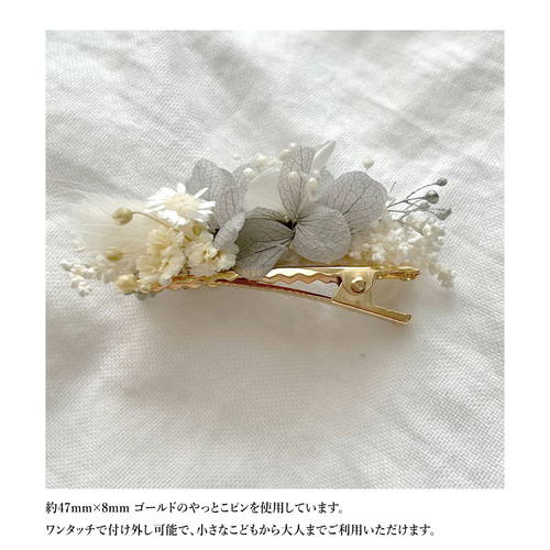 ドライフラワーのちいさなヘアクリップ / ピンク×グリーン