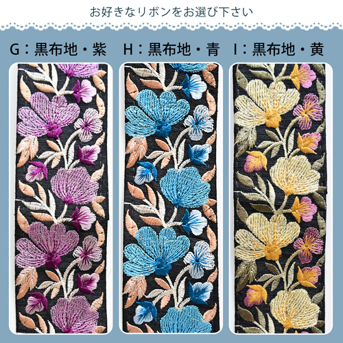 【3点SET】インド刺繍リボンのパッチンピン 3/31まで】色が選べるご褒美セット✴インド刺繍リボンのヘア