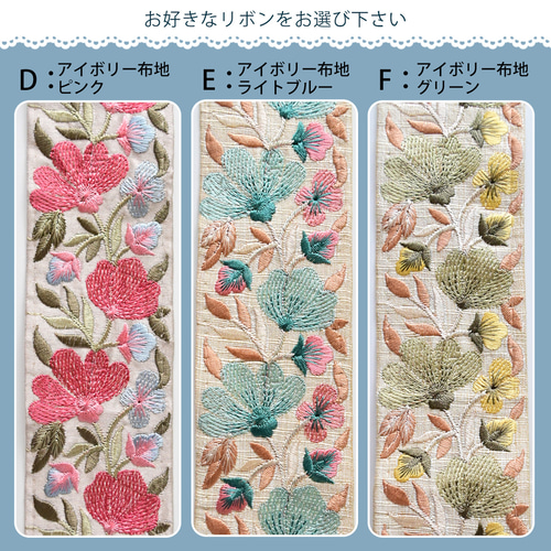 色・サイズが選べる】インド刺繍リボン ぱっちんピン【受注生産