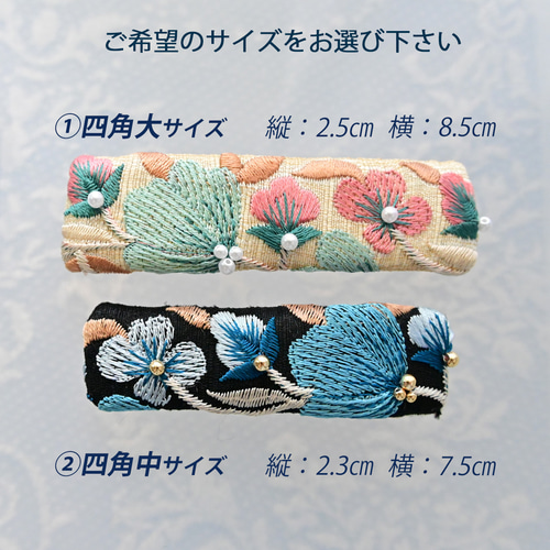 【3点SET】インド刺繍リボンのパッチンピン 3/31まで】色が選べるご褒美セット✴インド刺繍リボンのヘア