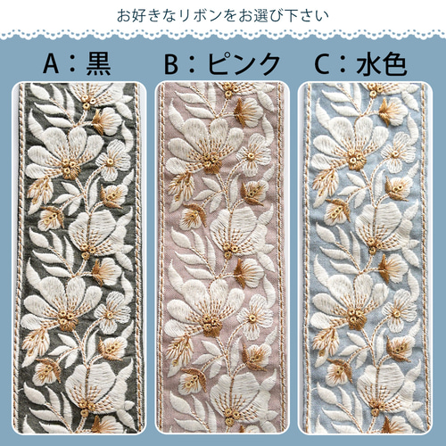 色・サイズが選べる】インド刺繍リボン ぱっちんピン【受注生産