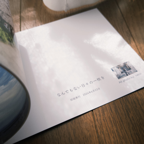 なんでもない日々の一枚を」フォトブック ZINE・小冊子 saco. de seda
