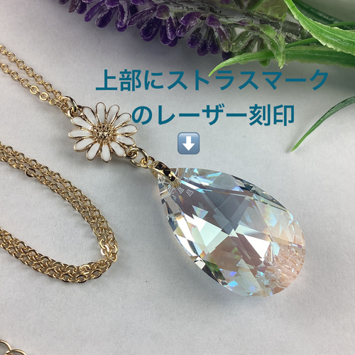 Swarovski #8721、28mmしずく型ペンダント〜クリスタルシマー Swarovski #8721、28mmしずく型ペンダント〜クリスタルシマー