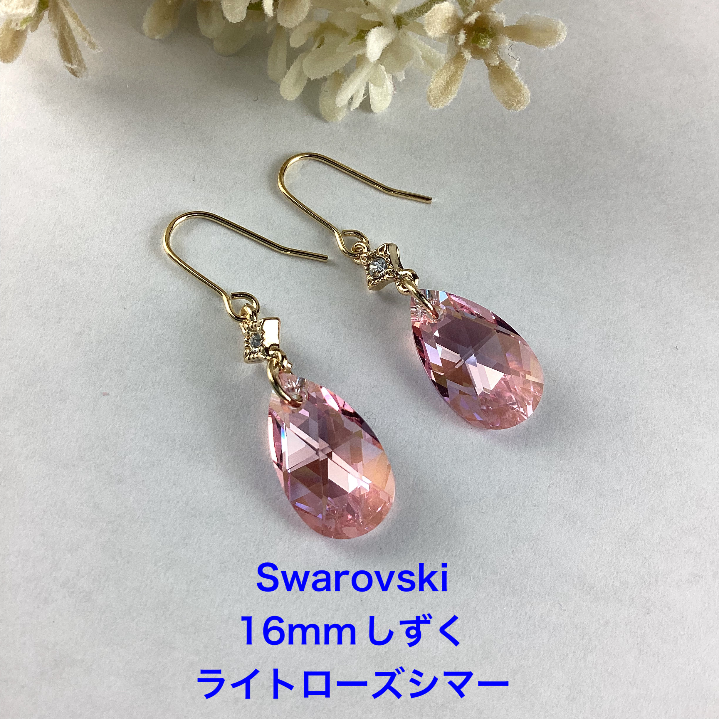 ピアス SWAROVSKI　LOUISON