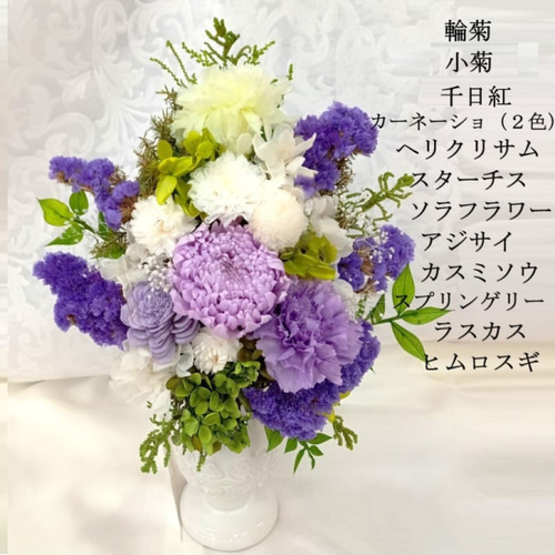 りっちゃん　仏花一対　プリザーブドフラワー　お供え花 楽天市場】【一対】プリザーブドフラワー 仏花 お供え花 初盆 花