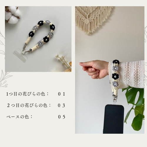 キット・27色から選べる」花柄ハンドストラップキット 手作りキット