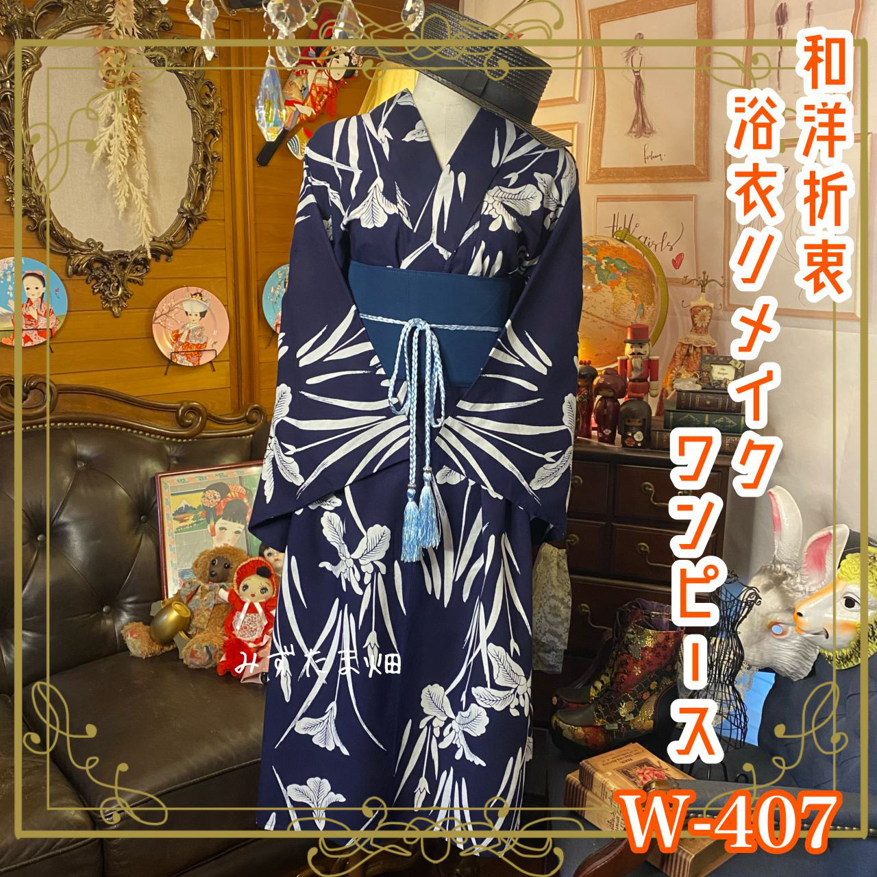 せいじ様♡オーダー♡浴衣ドレス♡ハンドメイド