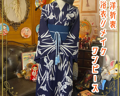 【高い素材】 6cbf081c3f546096572b0c735a60d8 着物・浴衣