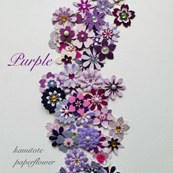 カラフル小さなコスモスクラフトパンチ60枚 シール・ステッカー