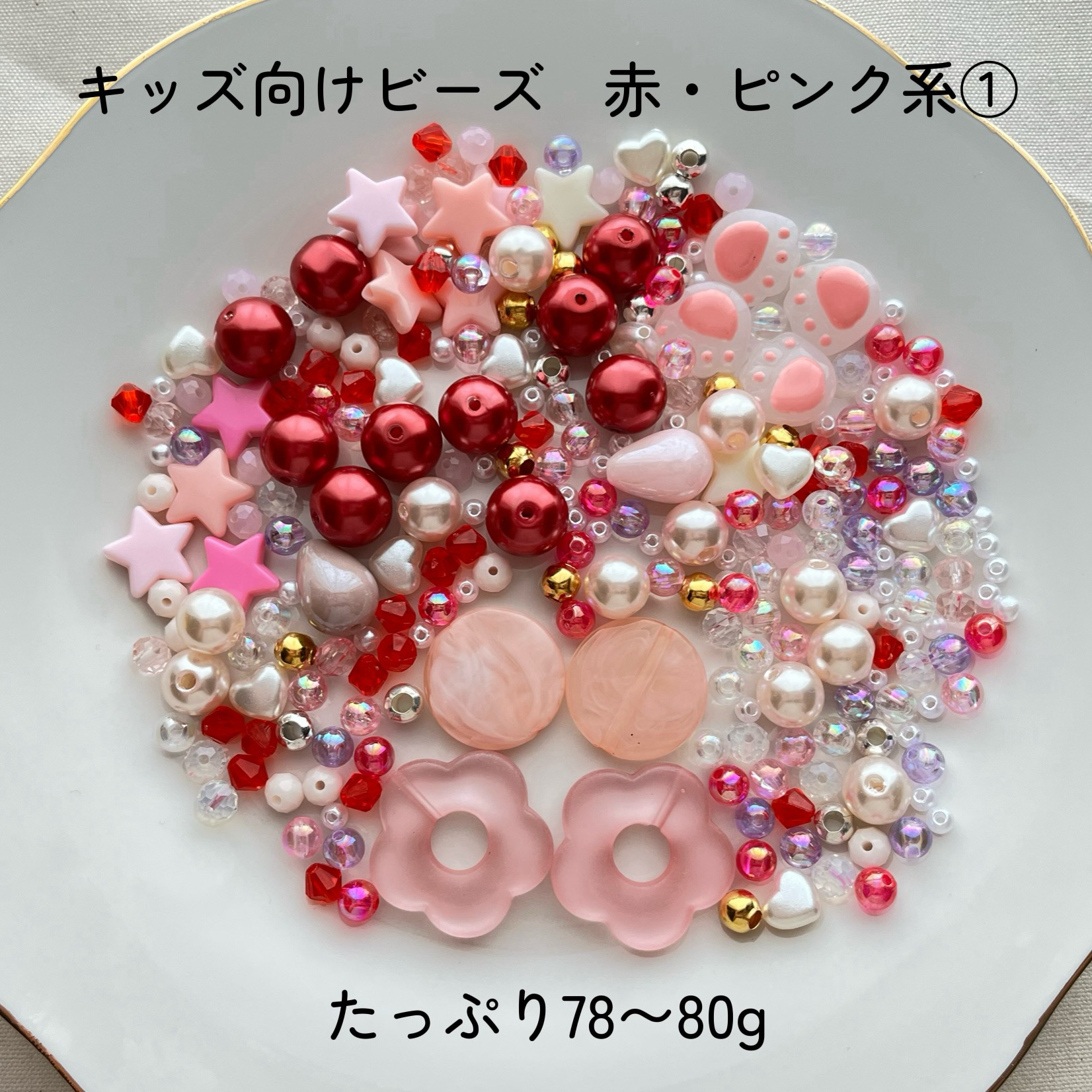 Amazon.co.jp: Harovo ビーズ ミックス 100g入り デコビーズ