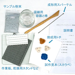 サンドブラスト露光マスク作製用 簡易紫外線（UV）露光機 キット 工房