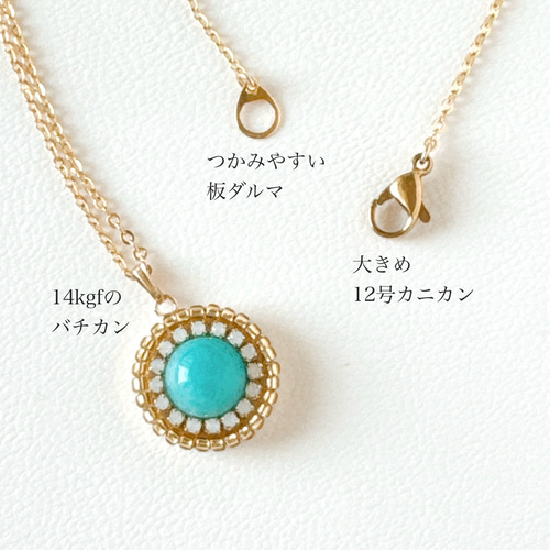 アマゾナイト 一粒ネックレス 5月誕生石/ビーズ刺繍 天然石 ネックレス