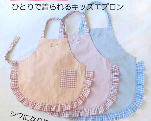 memeki☆ オーダー ハンドメイド フリル キッズエプロン memeki☆ オーダー ハンドメイド フリル キッズエプロン 大特価