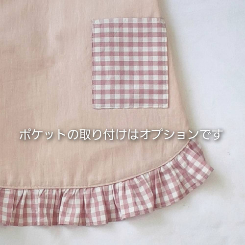 再販×2】フリルたっぷり1人で着られるキッズエプロン #ノー