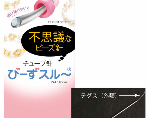 びーずスルー 25mm針5本 ビーズ ビースー 通販 17908437｜Creema