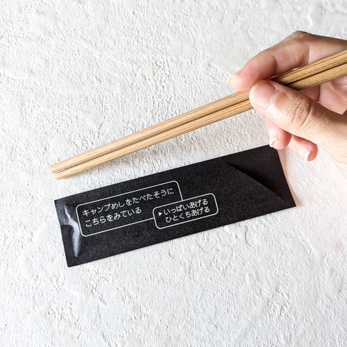 オリジナルの文字を入れて楽しいパーティを！ 割り箸 10本セット 箸