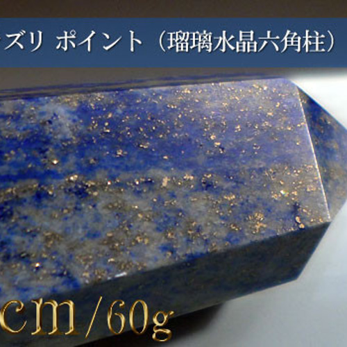 新作 朱砂入り銀線緑度母天珠 フックサイト ラピスラズリ アイオライト 翡翠 楽天市場】天珠 ラピスラズリの通販
