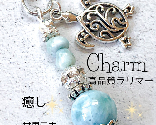 再販x20✨癒しの️海色️高品質 ラリマー チャーム✨️ ｜minegel
