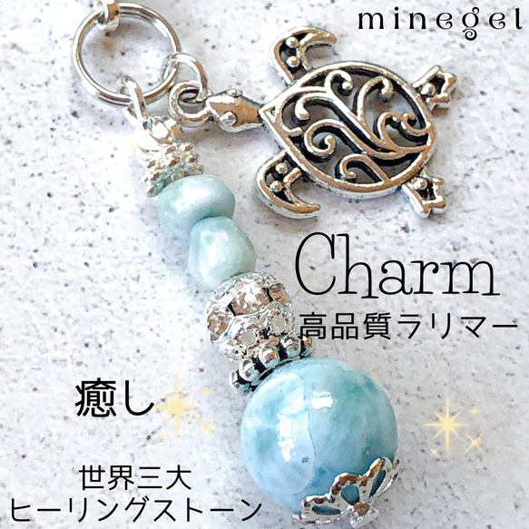 再販x19【受注制作】️海色️高品質 ラリマー チャーム✨️ ｜minegel