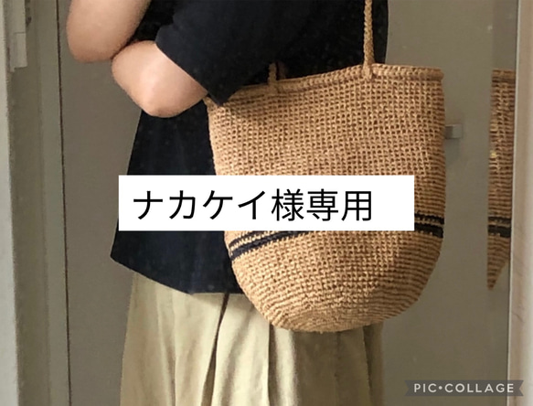 ラフィアかごトートバック　丸底 (底板のみ) 1枚目の画像