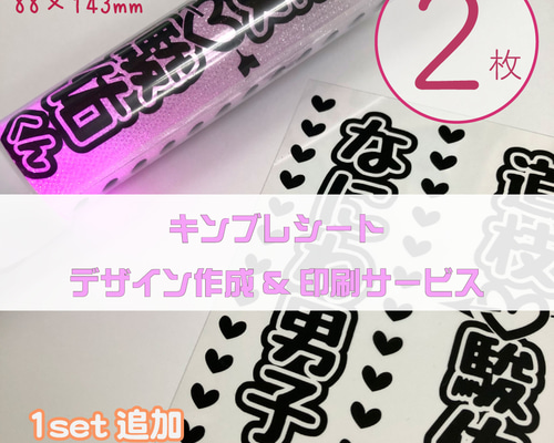 キンブレシート簡単作成！ フォントを選んで文字入力だけ！ キンブレ