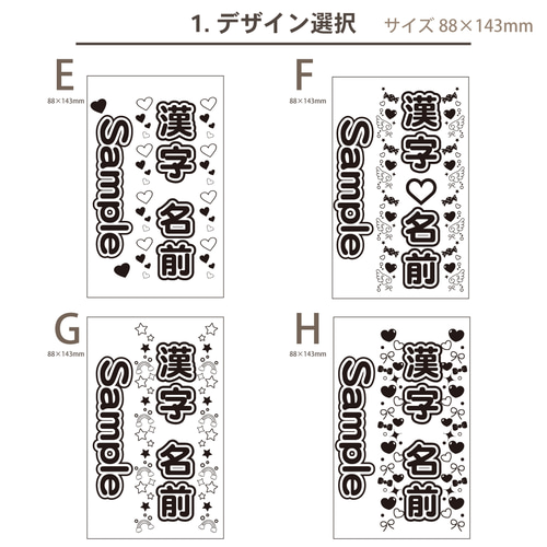 キンブレシート簡単作成！ フォントを選んで文字入力だけ！ キンブレ