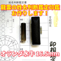 落款印(落成款識印)☆つげ21mm☆個性を生かす篆刻 ☆0132