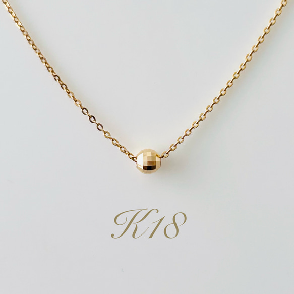 18金一粒ミラーカットボールのネックレス アジャスター スライド14kgf