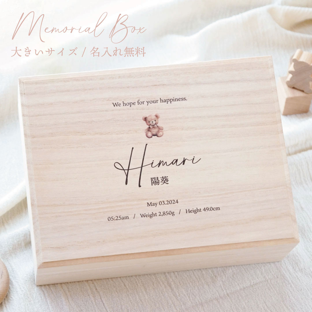 命名書メモリアルボックス臍の緒ケース