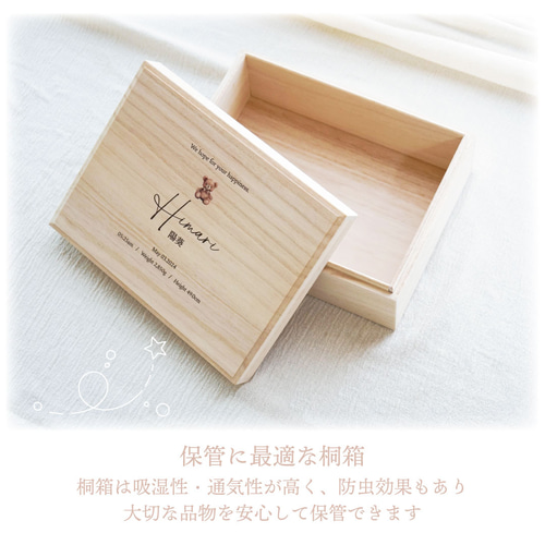 大きい サイズ 名入れ メモリアルボックス ケース 桐箱 日本製 母子
