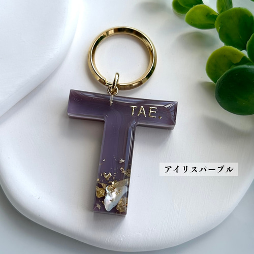 星砂入り》イニシャルキーホルダー 全8色 名入れ可 ゴシック体vers