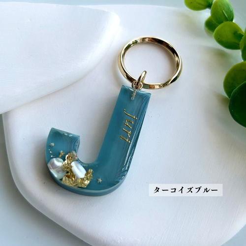 星砂入り》イニシャルキーホルダー 全8色 名入れ可 ゴシック体 星砂入り》イニシャルキーホルダー 全8色 名入れ可 ゴシック体