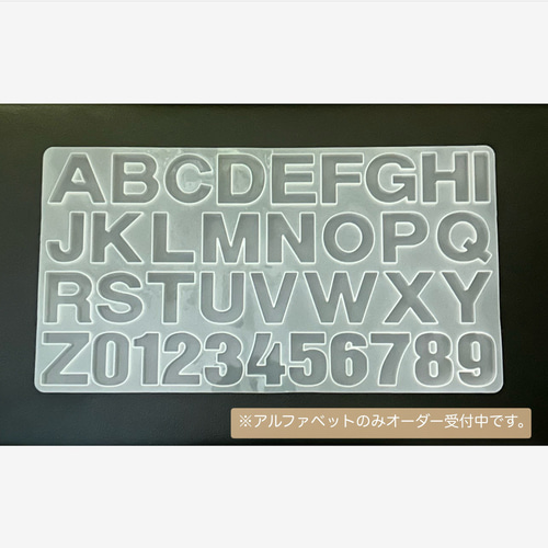 星砂入り》イニシャルキーホルダー 全8色 名入れ可 ゴシック体vers