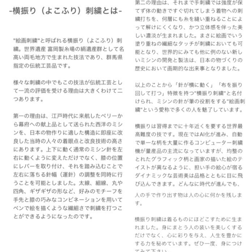 伝統工芸 横振り刺繍 大判刺繍花 Aラインワンピース フラップカラー